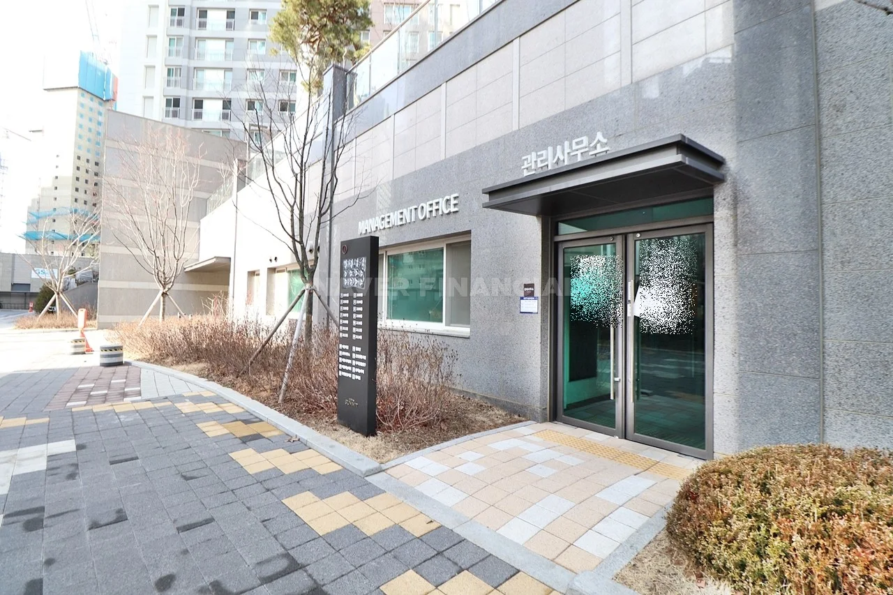 관리사무소