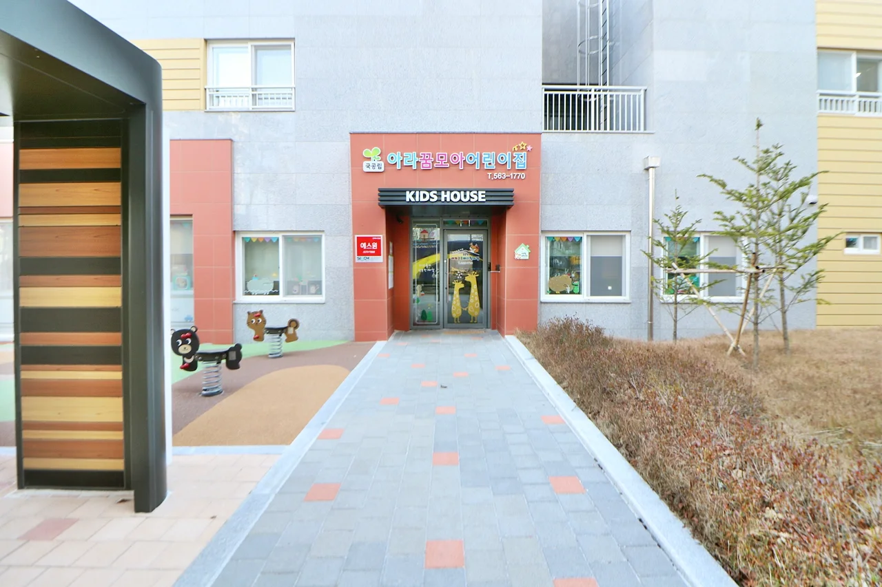 어린이집