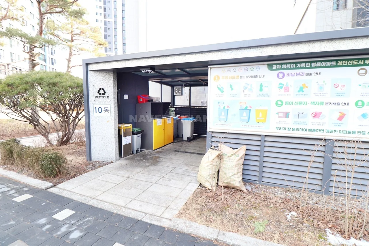 쓰레기장