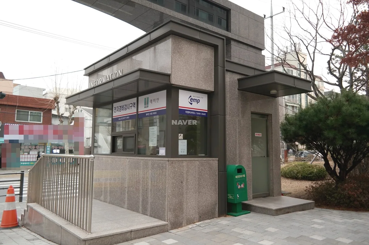 경비실