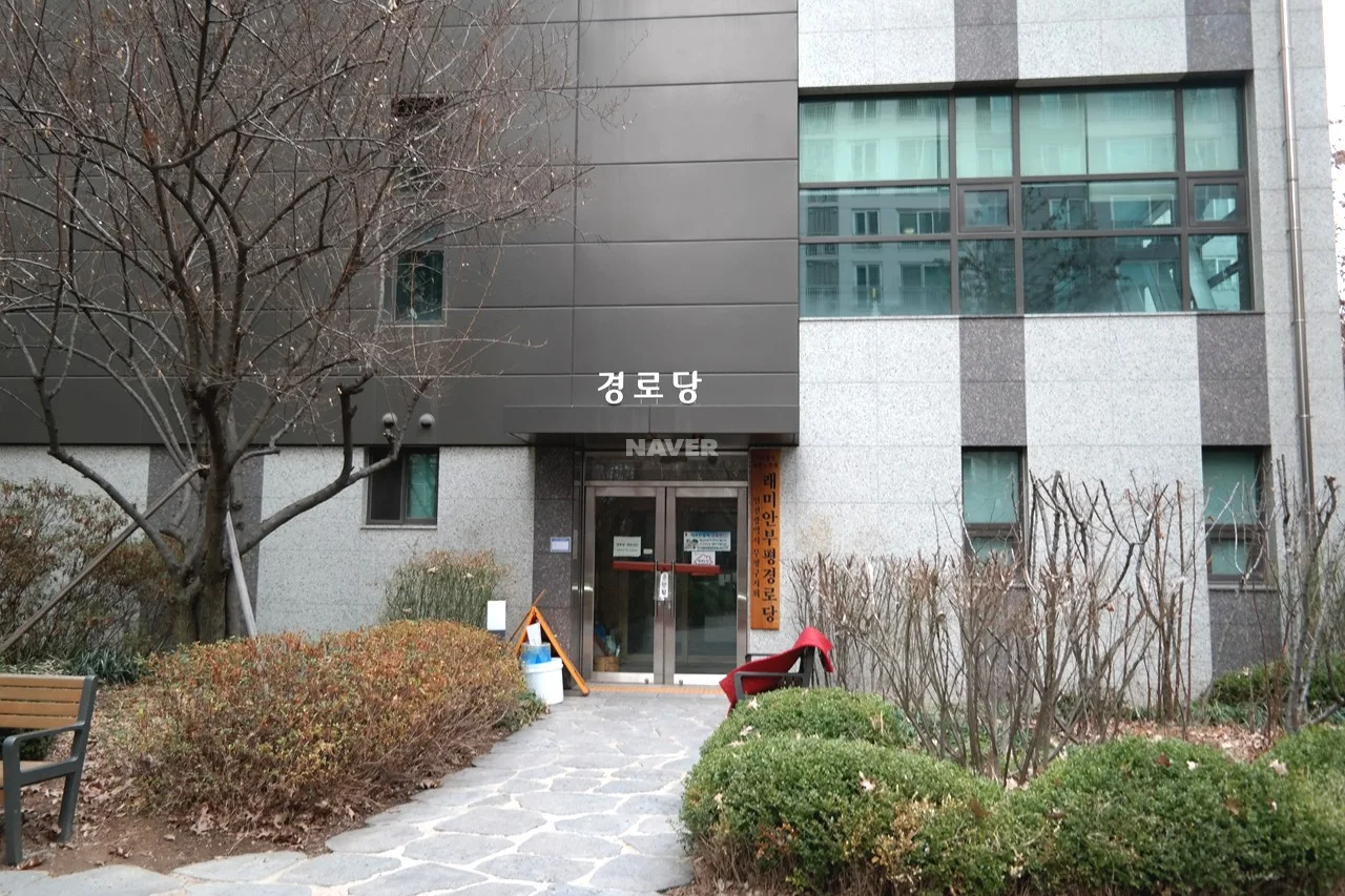 노인정