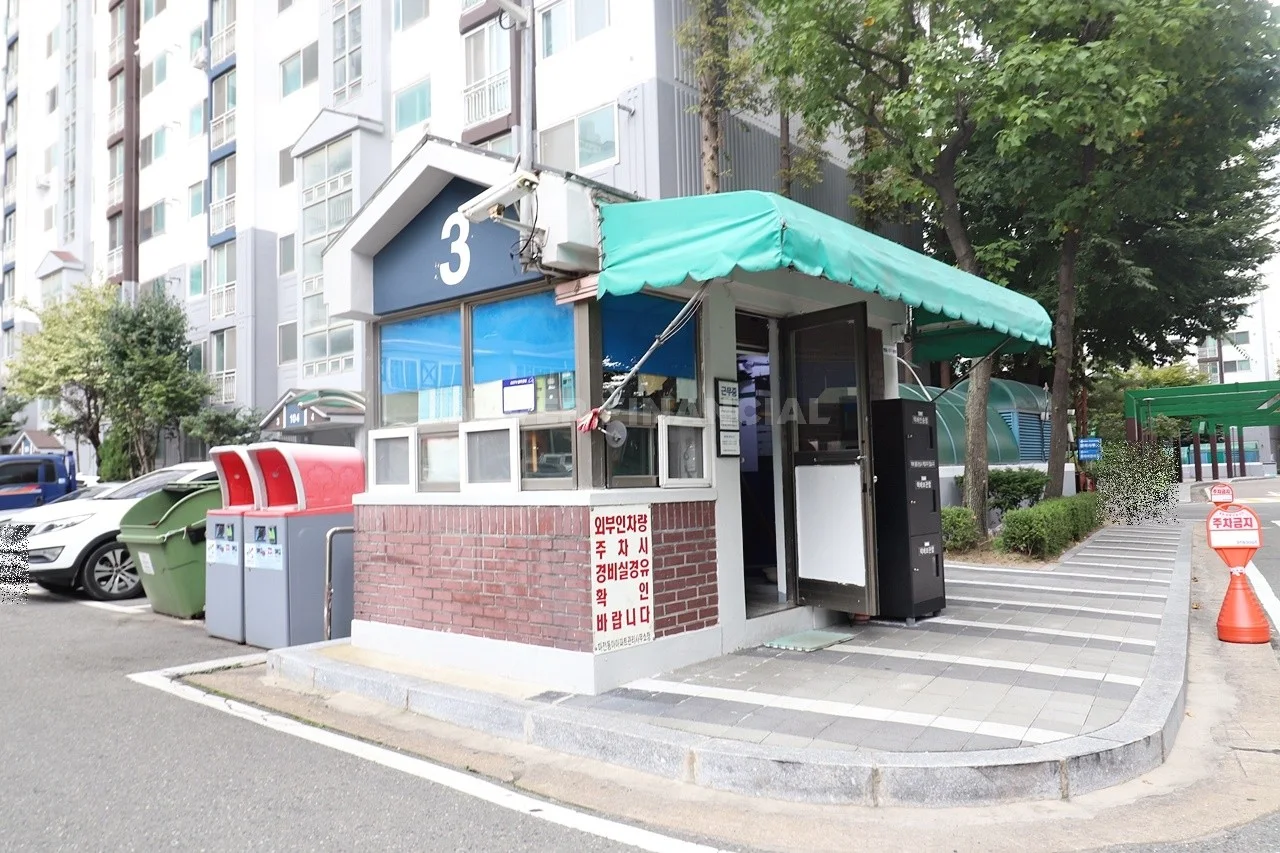 경비실