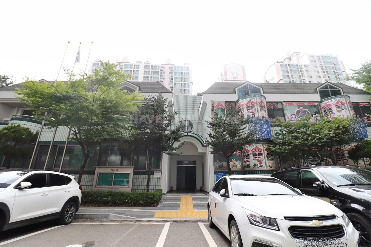 어린이집