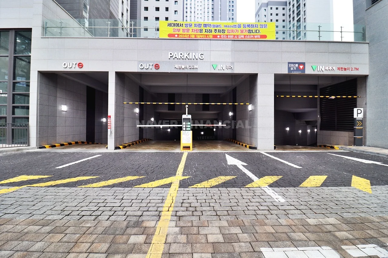 지하주차장입구