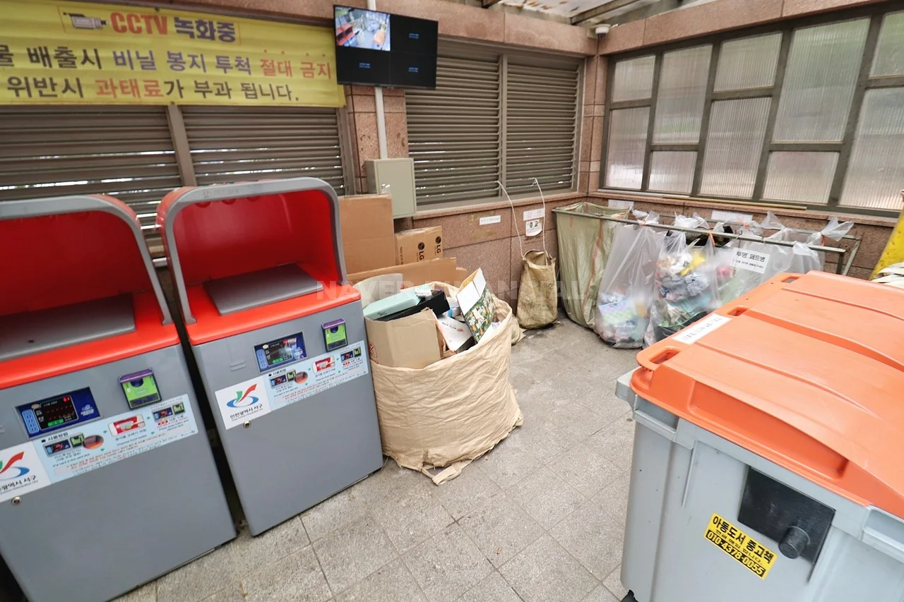 분리수거장